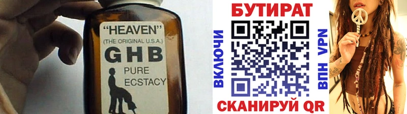 Бутират оксибутират Беслан