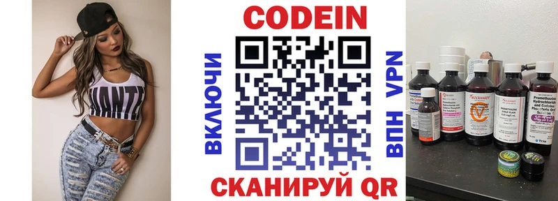 Кодеин напиток Lean (лин)  Беслан 