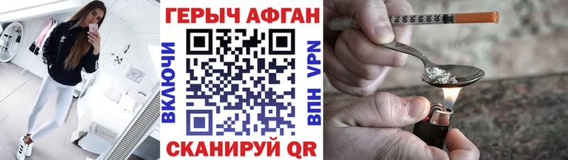Героин Афган blacksprut Беслан