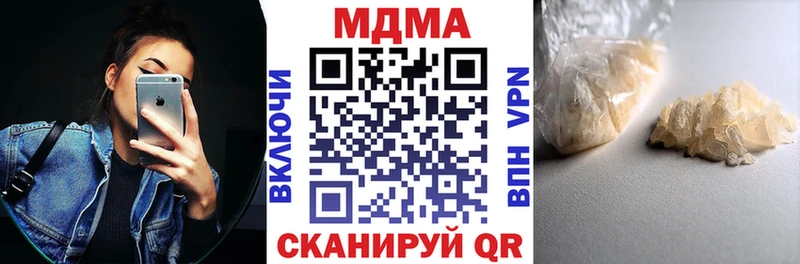 МДМА кристаллы Беслан