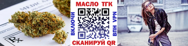 ТГК жижа  продажа наркотиков  Беслан 